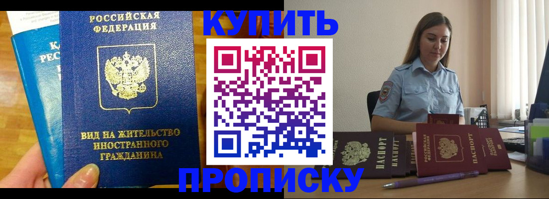 прописка гарантия в Мариинском Посаде