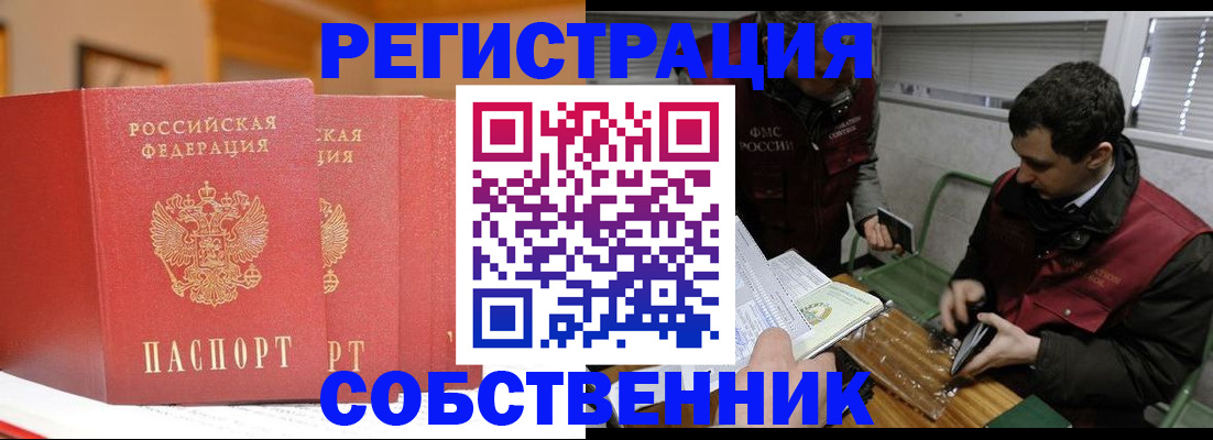 прописка для военкомата в Мариинском Посаде