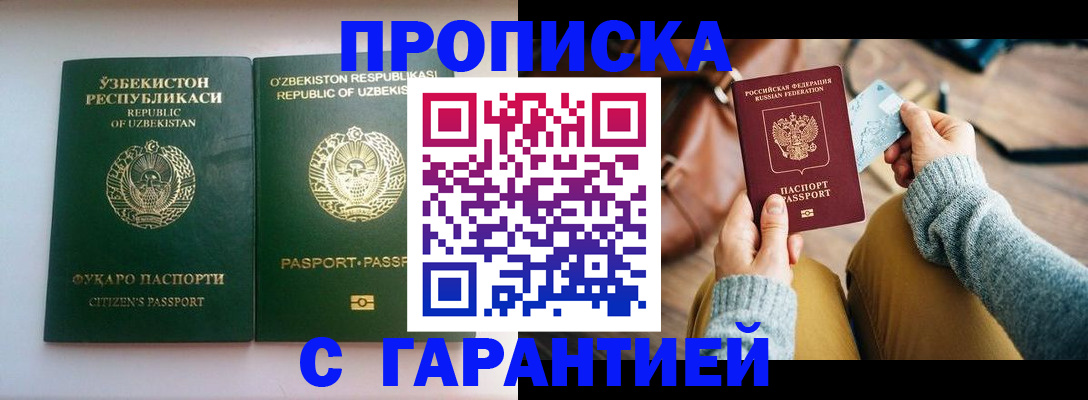 прописка от собственника в Мариинском Посаде