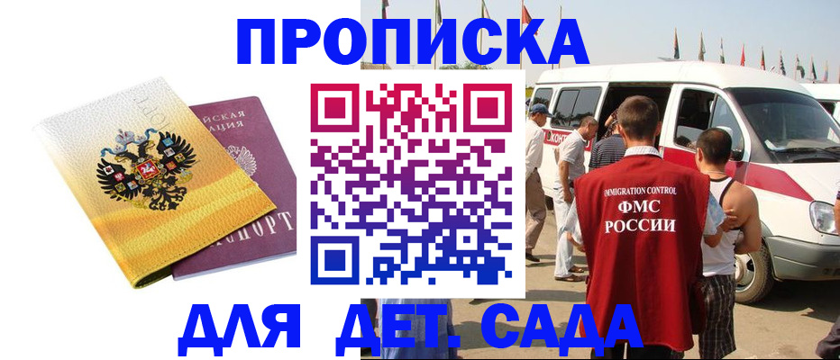 временная регистрация 2025 в Мариинском Посаде