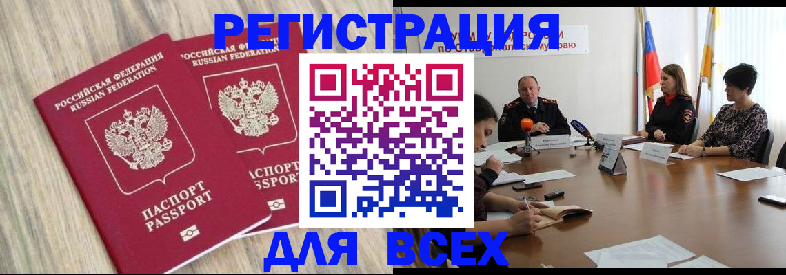 прописка гарантия в Мариинском Посаде